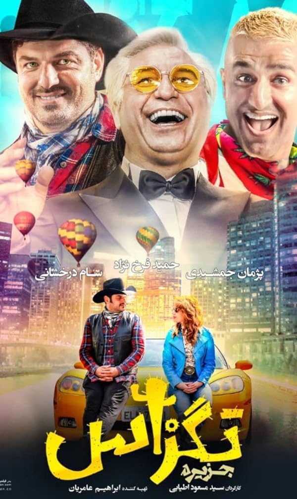 دانلود فیلم Texas 2018