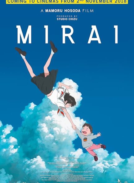دانلود فیلم Mirai 2018