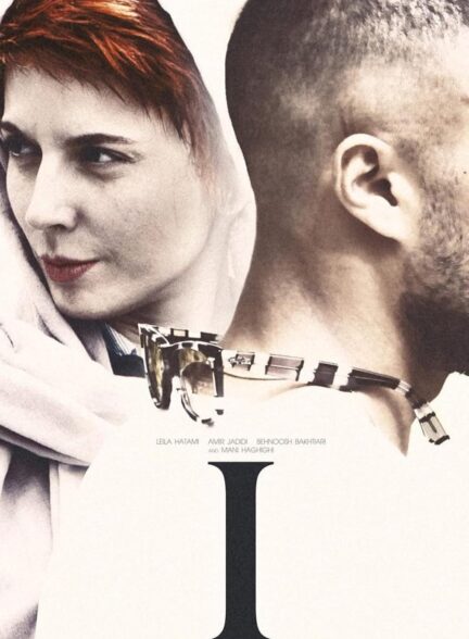 دانلود فیلم من 2016