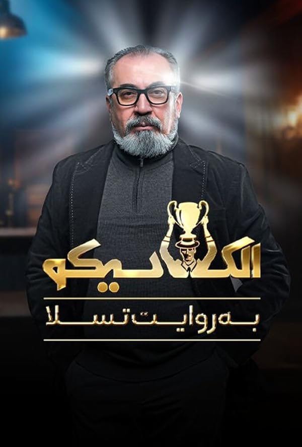 دانلود سریال الکلاسیکو