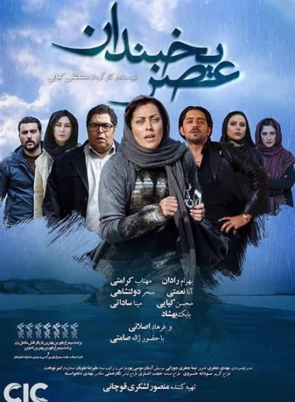 دانلود فیلم عصر یخبندان